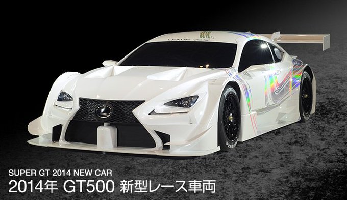 SUPER GTでのRC Fにどんなイメージがありますか？#SUPERGT 