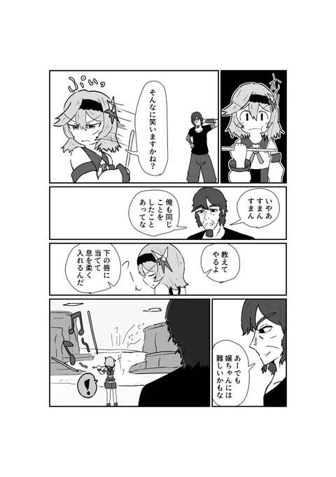 『エウルア・ローレンスと波の音』全50p(6 / 13)
#エウルア #原神漫画 #ファンフィクション #アンバーの祖父 