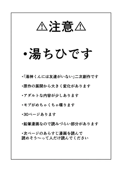 ⚠️湯ちひ・二次創作⚠️
鉛筆漫画30p。
人を選ぶ内容なので、画像2枚をお読みいただいて問題なさそうならお読みください。

ありとあらゆる湯神裕二と綿貫ちひろが見たすぎるせいで生まれた…ツノダシさんの最高SSがインスピレーションの源です。→https://t.co/Vg6pIJeibR
 https://t.co/SncTYWCckG 