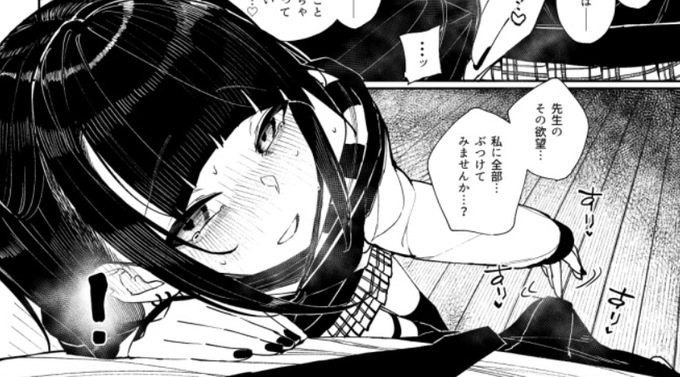 更新しました!
首絞め地雷系少女漫画進捗5|きんだつ|pixivFANBOX https://t.co/KXZ6xnorJT 