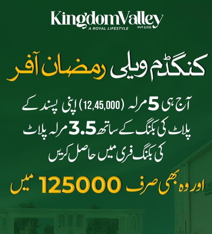 #kingdomvalley #RealEstate #skymarketing #businessowner