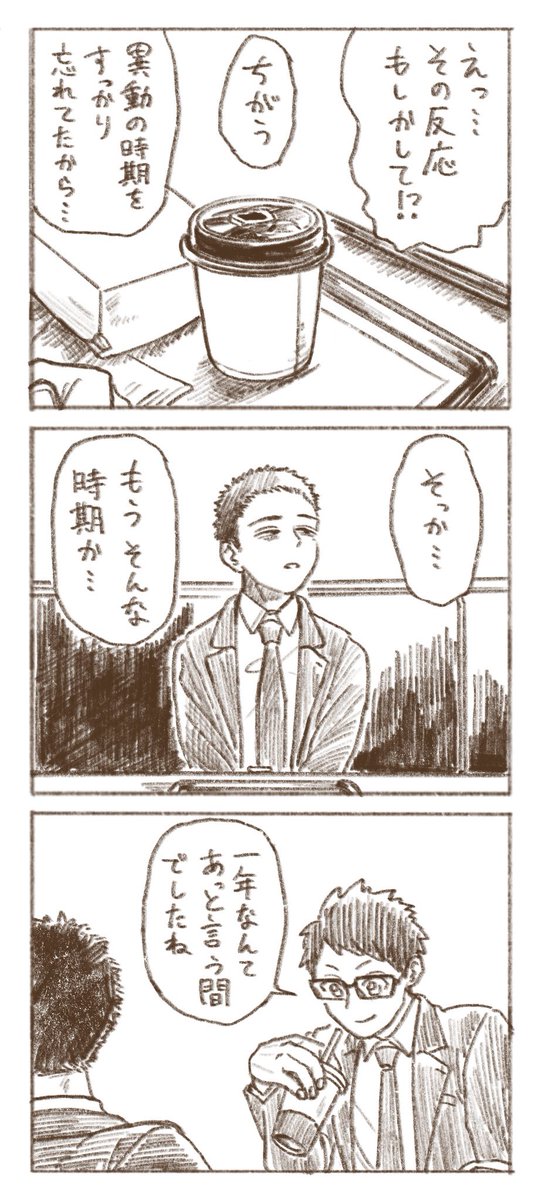 13と14‼︎ 