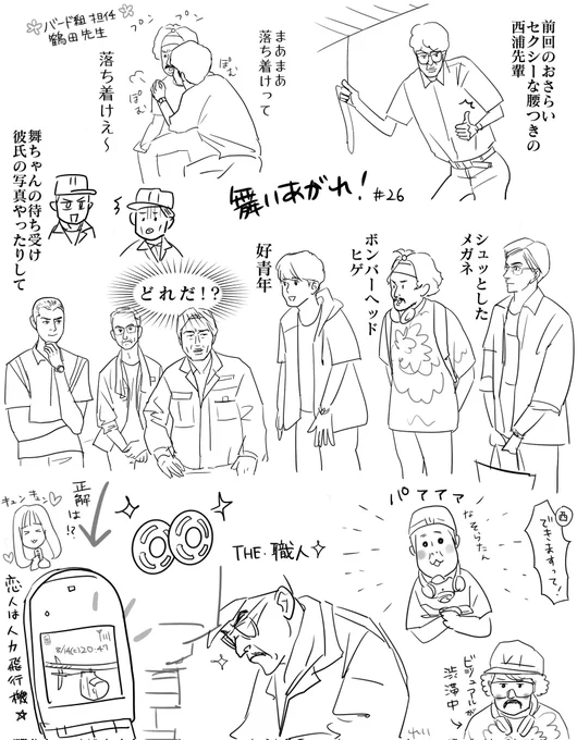 舞い絵まとめ2/2
バードマンの方は詰め込み過ぎてかなり時間かかった思い出(笑) 