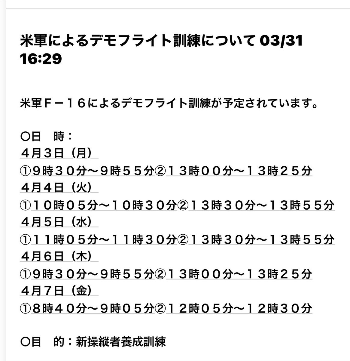 _tatezou's tweet image. F-16デモフライト訓練(#DemoPacaf #PACAFViperDEMO)