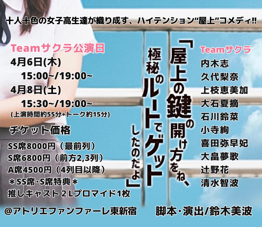 0516tsp's tweet photo. 朗読劇『屋上の鍵の開け方をね、極秘のルートでゲットしたのだよ』
写真は今回、同じ部活に所属しているSF研究会でたくさん絡みます!!!

おふたりとも本当におもしろくて、素敵です🌸

是非、観に来てくださったら嬉しいです！
https://t.co/cinmEKAAwc https://t.co/2dbv6C0KOL