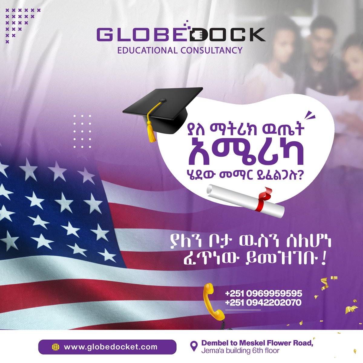 globedock's tweet photo. 💫We offer the best and latest University Information, Application guidance, International Exam Trainings, and Embassy Visa Application guidance to Ethiopian students who wish to join top universities and colleges around the world.
🤚Hurry up!! Register today
251969959595 https://t.co/ZrbQClSrla