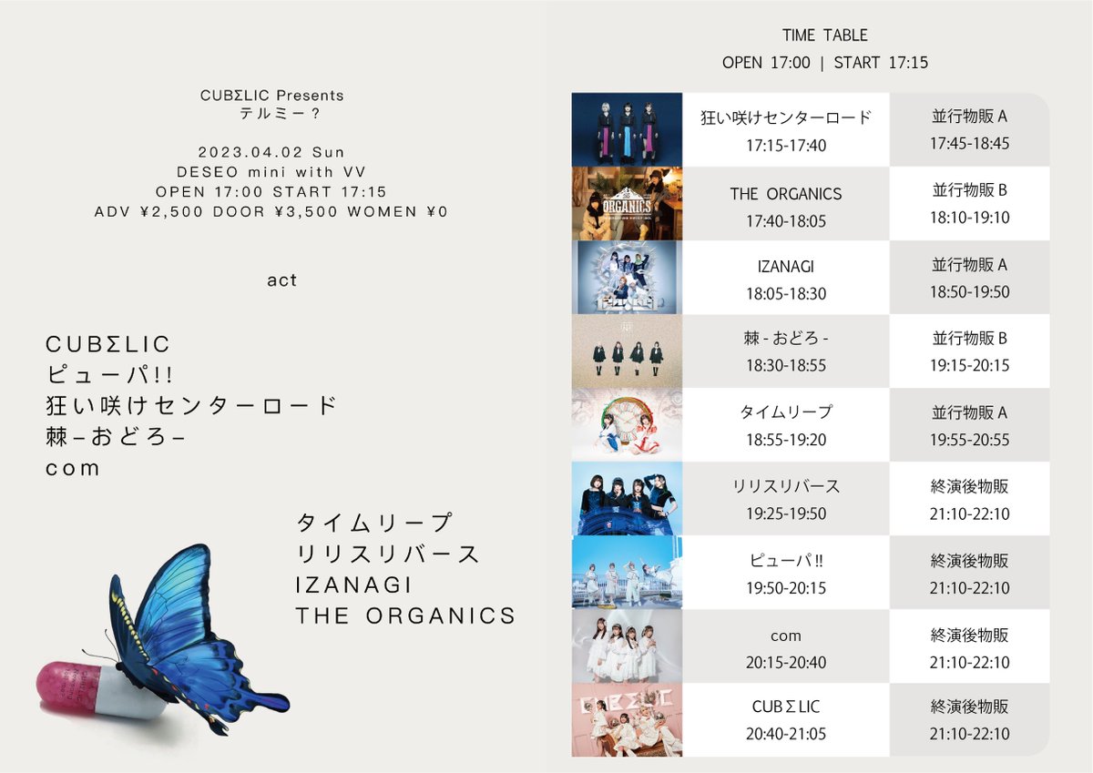 ついに明日。４／２(日)……‼️

CUBΣLIC主催🩵💜🩷
現体制始動からちょうど1年の記念日💮
待望の新曲『テルミー？』お披露目ライブです🌈

またもや最高を更新してしまった！大好きな『テルミー？』をやっとみんなに届けられる😭
お披露目の瞬間ってずっと思い出に残る大切な日だから、絶対来てね😭💗 