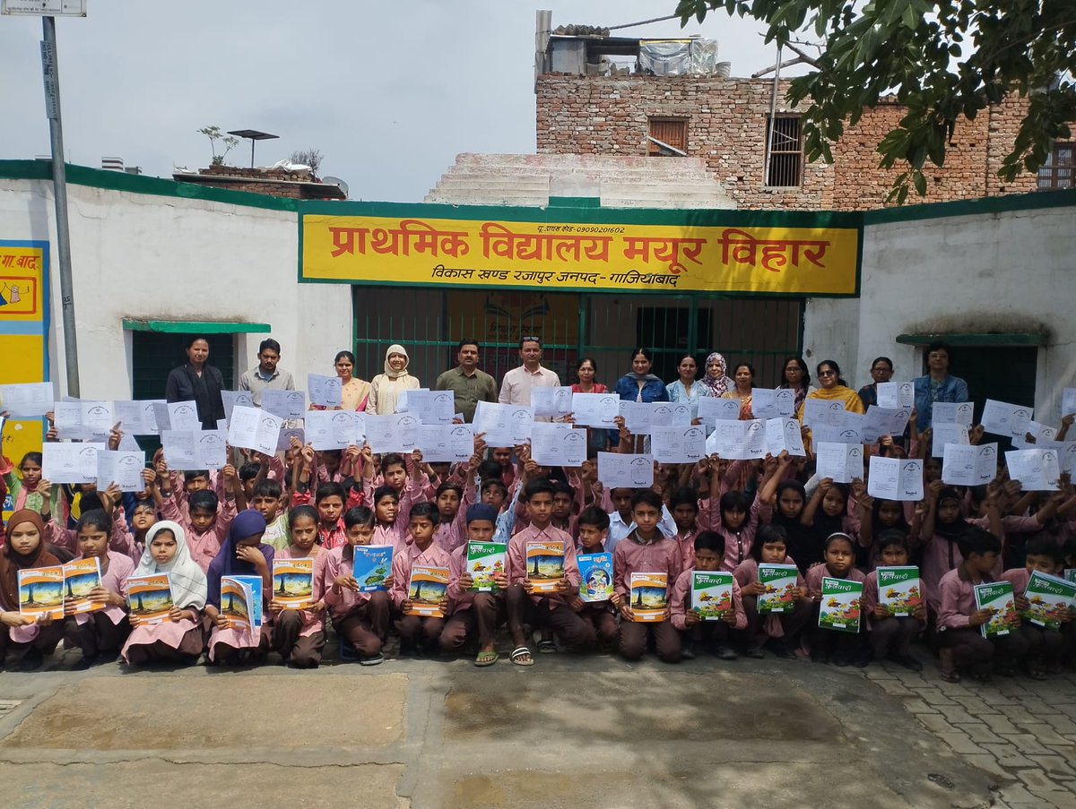 BsaGhaziabad's tweet photo. बेसिक स्कूलों में रिपोर्ट कार्ड वितरण
#उत्तर_प्रदेश_निपुण_प्रदेश
#UPbasiceducationmodel
#बेसिक_के_स्मार्ट_बच्चे https://t.co/xiiTIXHgvI
