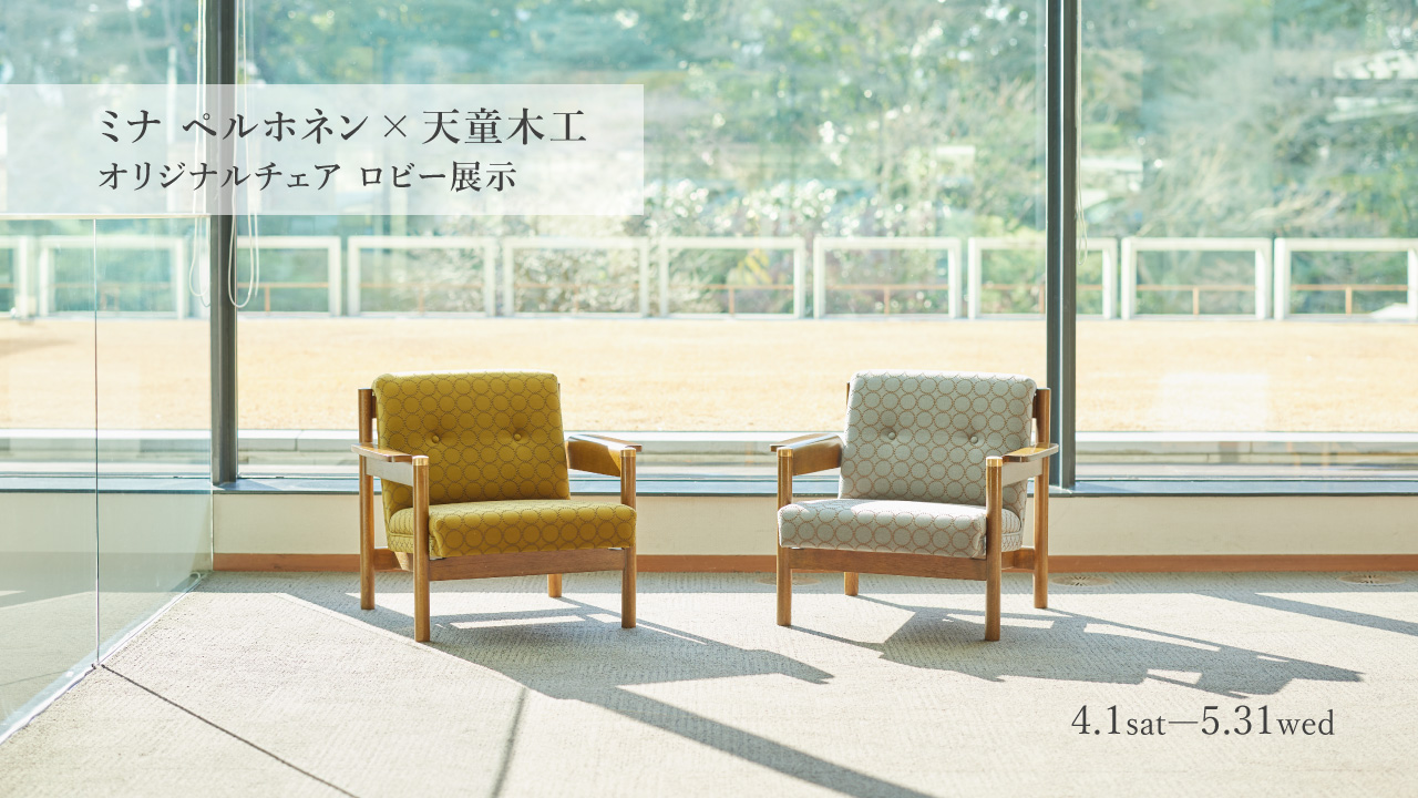 国際文化会館 I-House on X: 