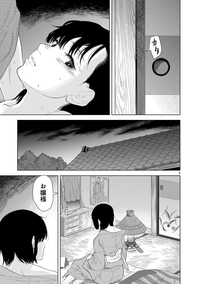 「白花」② 