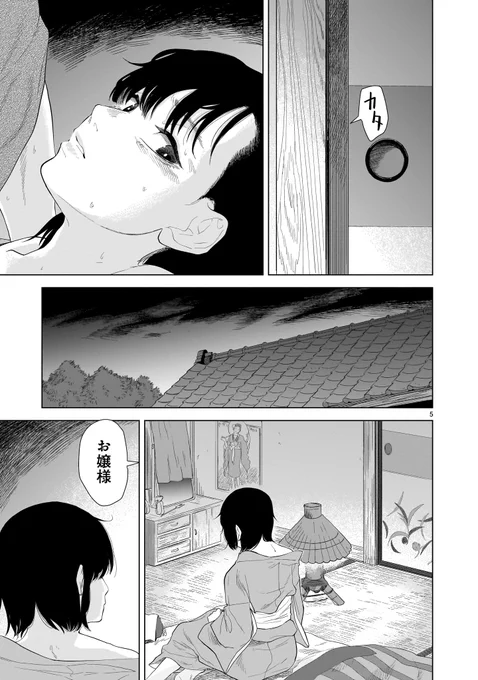 「白花」② 