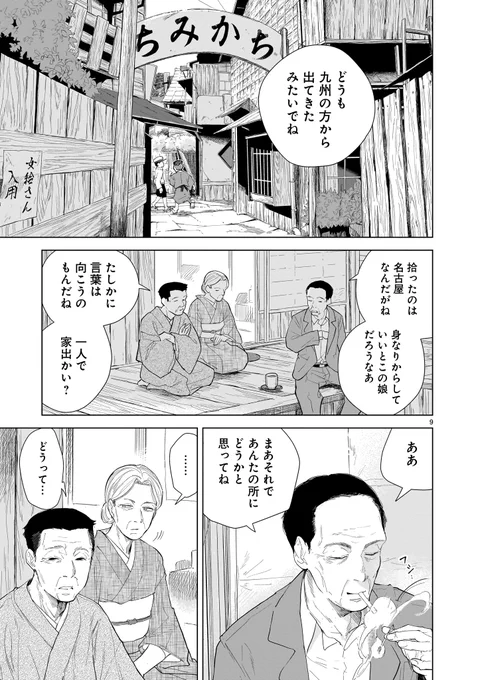「白花」③ 