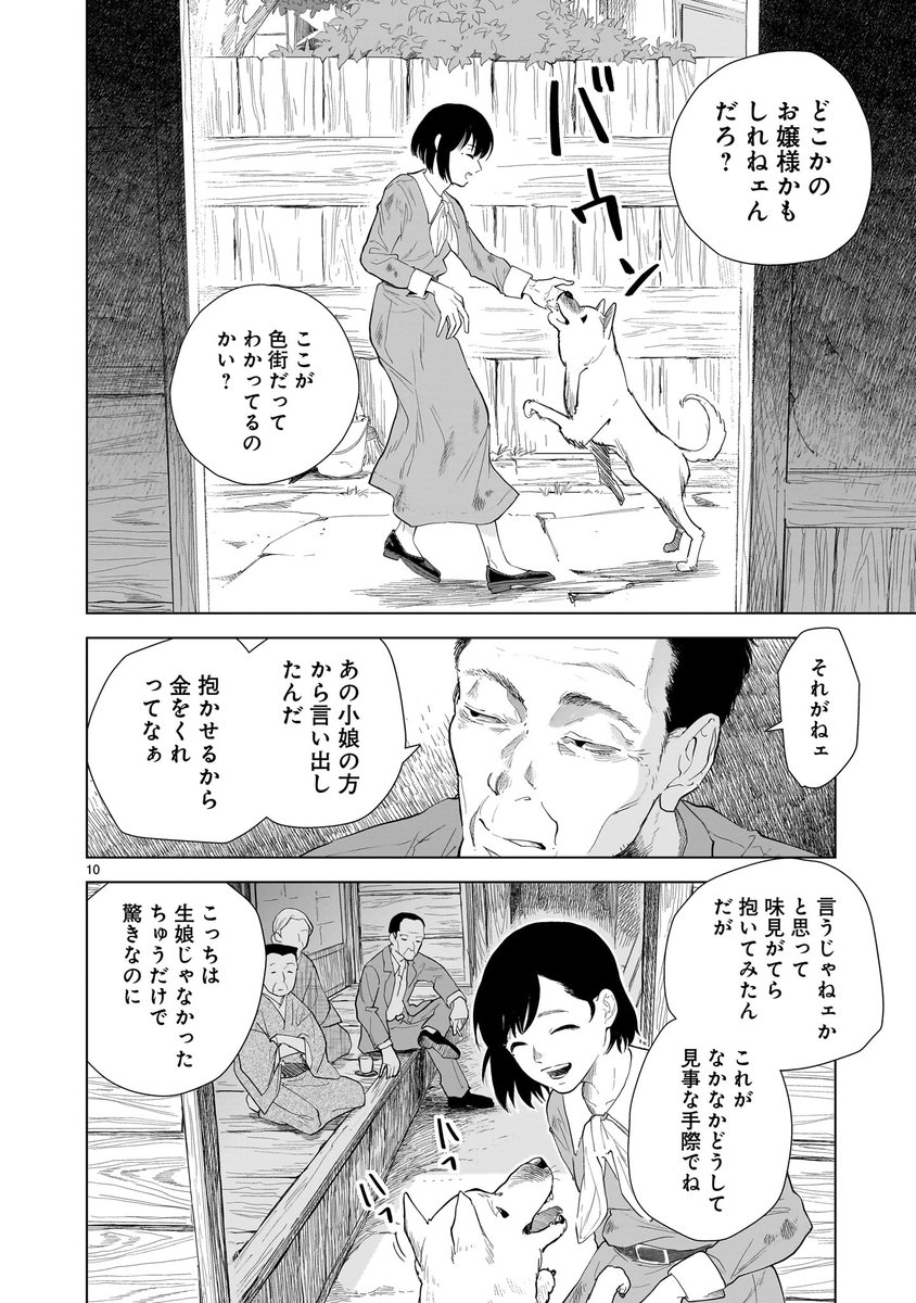 「白花」③ 