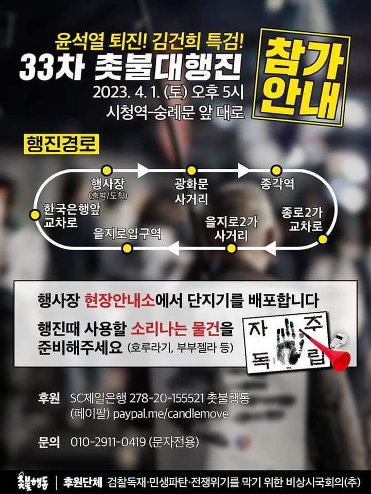 yeonwoo_ss's tweet photo. 대통령이 밀정이다! 윤석열을 몰아내자!

4월 1일 (토) 오후 5시
시청역 - 숭례문 앞 대로 https://t.co/qHVTc1uzjA