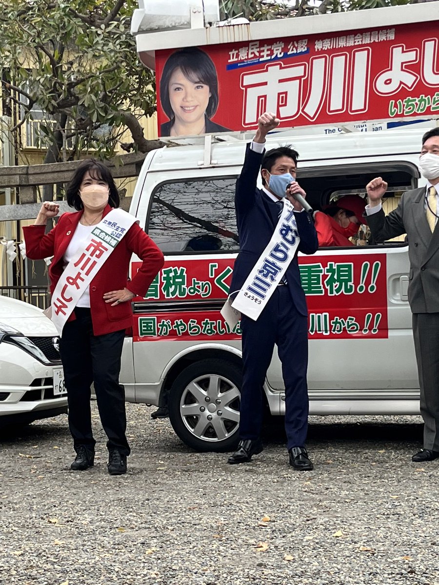 TamuraKyozo's tweet photo. 今日、立候補届けを提出し、市川県議会議員と出陣式をさせていただきました😊

今日から、９日間頑張ります✊😊 https://t.co/73Djaaohwc