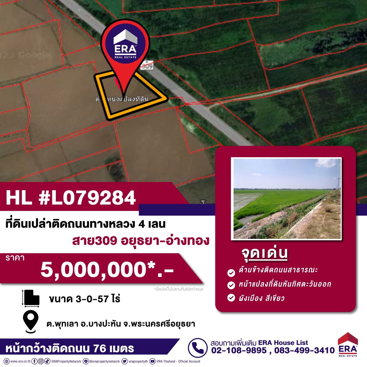 erapropertyth's tweet photo. 📢 ขายที่ดินเปล่าติดถนนทางหลวง 4 เลน สาย309 อยุธยา-อ่างทอง
🎯 ทำเลศักยภาพย่านพระนครศรีอยุธยา 
⭐ หน้ากว้างติดถนน 76 เมตร
📍 อ.บางปะหัน จ.พระนครศรีอยุธยา
📐 3-0-57 ไร่
HL #L079284 # ราคา 5,000,000 บาท*
เพิ่มเติม https://t.co/KlhEd6YoZ3
#ERA #1ERA #ขายที่ดินอยุธยา
#ขายที่ดินติดถนน https://t.co/VwFmeihVgK