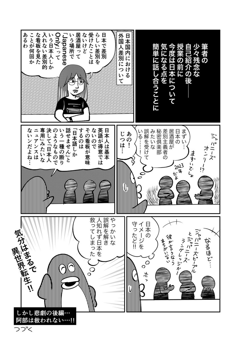 続きです!留学ジャーナル公式HPで過去のまんがも一気に読めるのでよかったらどうぞ!→https://t.co/P9sGOeYH75 