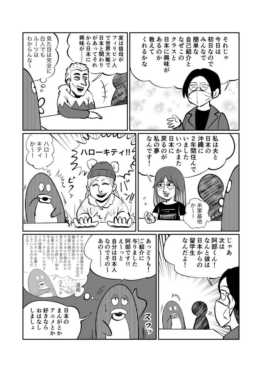 続きです!留学ジャーナル公式HPで過去のまんがも一気に読めるのでよかったらどうぞ!→https://t.co/P9sGOeYH75 