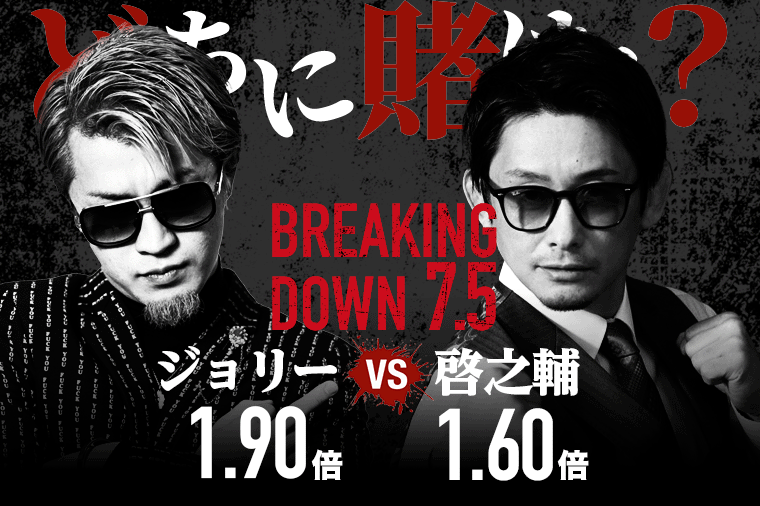 breakingtobira's tweet photo. 本日のメインイベント、お見逃しなく👀🔥
今ならBeeBetでスポーツベット間に合います！！ https://t.co/29A80gR5jC