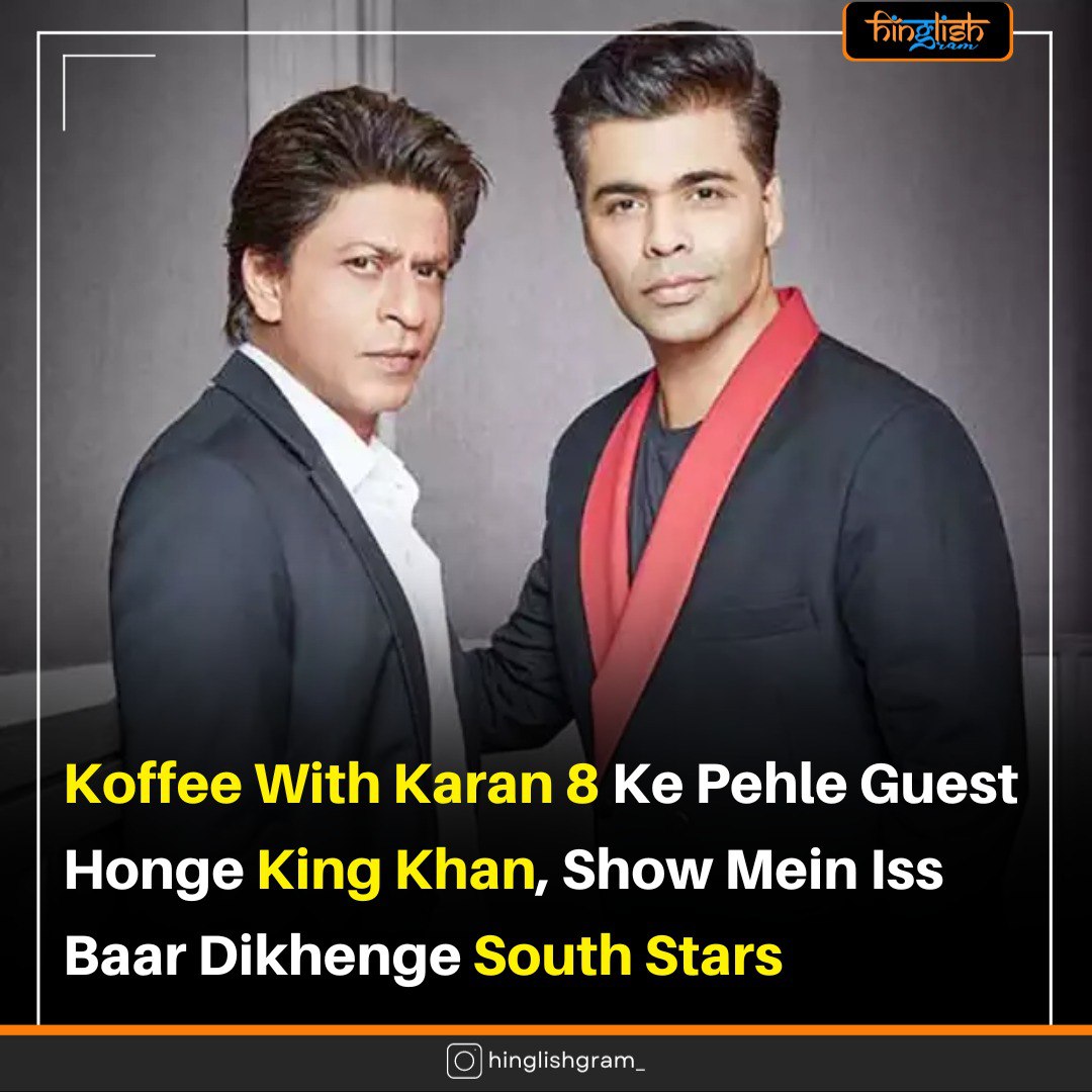 hinglishgram's tweet photo. finally koffee with karan 8 ke first guest king khan...
.
.
#karan #koffee #srk #kingkhan #actors #actress #newreel #newpost #instareel #instapost #hinglishgrampost #hinglishgramreel #trending #trendingpost #hinglishgram https://t.co/W7unRg9alS