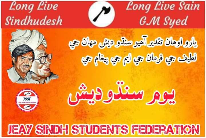 AzadiDarawar's tweet photo. ڪالھہ سن مان مهڪ اٿي جا 
نگر نگر فھلايان مٽي ماٿي لايان

يوم سنڌوديش ❤️
#SindhudeshDay https://t.co/kq2RkT94WT