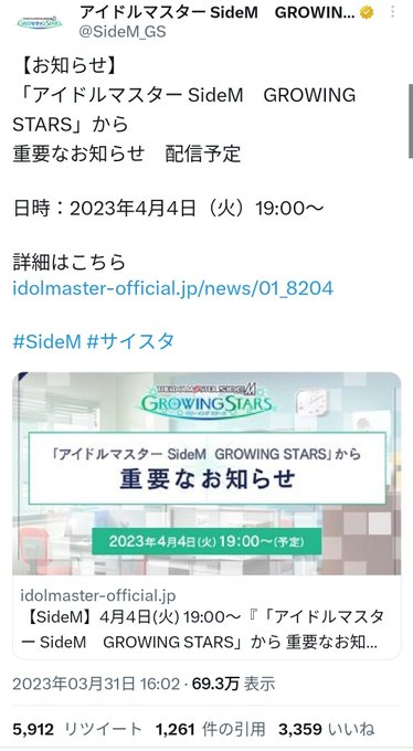 SideMは売上ちゃんと立ってるし、サ終はないと思うが、まぁエムの民は２回も自IPのサ終見届けてるから、こういう発表の仕