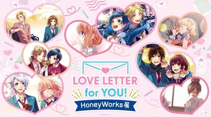 💌LOVE LETTER for YOU! #HoneyWorks展 💌ハニワ展オンラインいよいよ4/6まで😢最終週の日