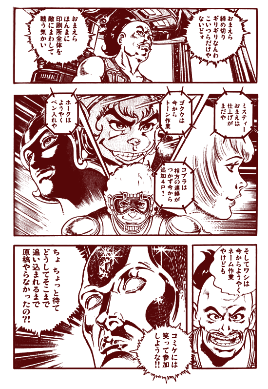 ○○天使五月雨ちゃん漫画、ようやく作画作業に入れまする
ネームやらなんやらにちょっと時間取られすぎた…頑張ります! 