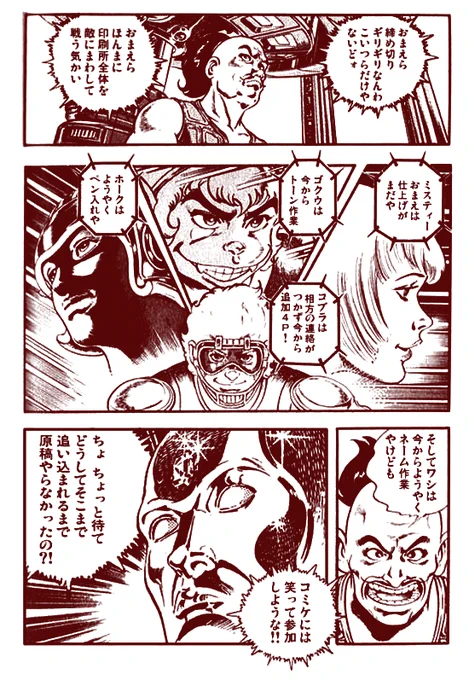○○天使五月雨ちゃん漫画、ようやく作画作業に入れまする
ネームやらなんやらにちょっと時間取られすぎた…頑張ります! 