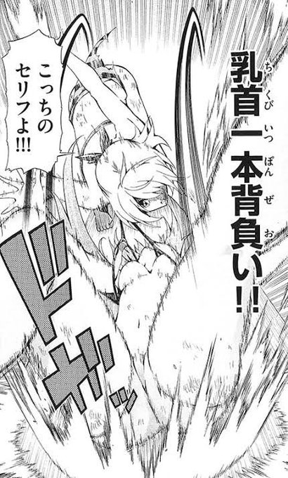 RT
「いけー!淫売の息子!」は
実は激アツシーン

そうなの!?って思ったけど
乳首一本背負いも原作読んでない人から
多分ネタだと思われてるからな…… 