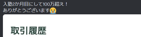 4wOuM9vY7bKnJRP's tweet photo. リンカイ塾募集　希望者はDM　入会2か月100万利益
当選者には31日夜DMします　1日の12時までに決済一斉に案内します
フィナンシェIEOでやられた人、無料ディスコに先出ストーリ書いといた、固定から見て
これから来る日本のチャンス舐めたらあかん
#仮想通貨　#ビットコイン https://t.co/fM5D2jCA2U