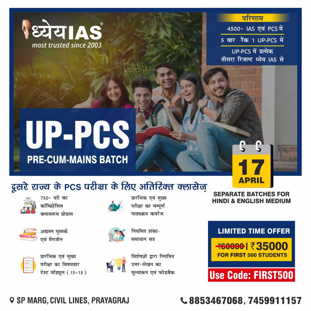 Dhyeya_IAS's tweet image. Take Advantage of the Chance to Prepare for the UPPCS Exam! 🎯

👨🏻‍🏫Separate  Batches for Hindi &amp;amp; English Medium
👉🏼Use Coupon Code - FIRST500 to get Special Discounts

Feel free to call us - 8853467068, 7459911157, 9289049668

#uppcs  #offlinebatch #uppcsofflinebatch #limitedseats
