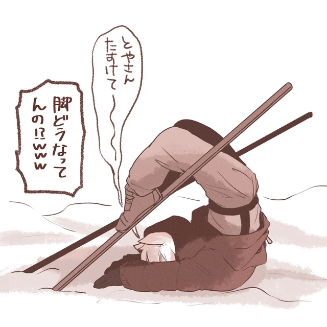 アクロバティック転倒 