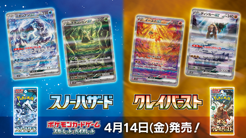 ポケモン公式ツイッター on Twitter: