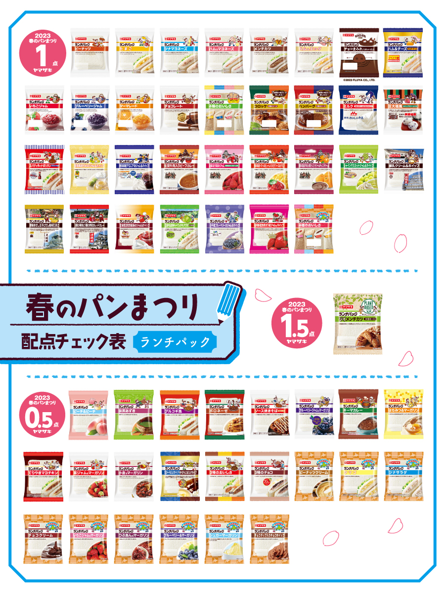 山崎製パン＠商品情報発信中 on X