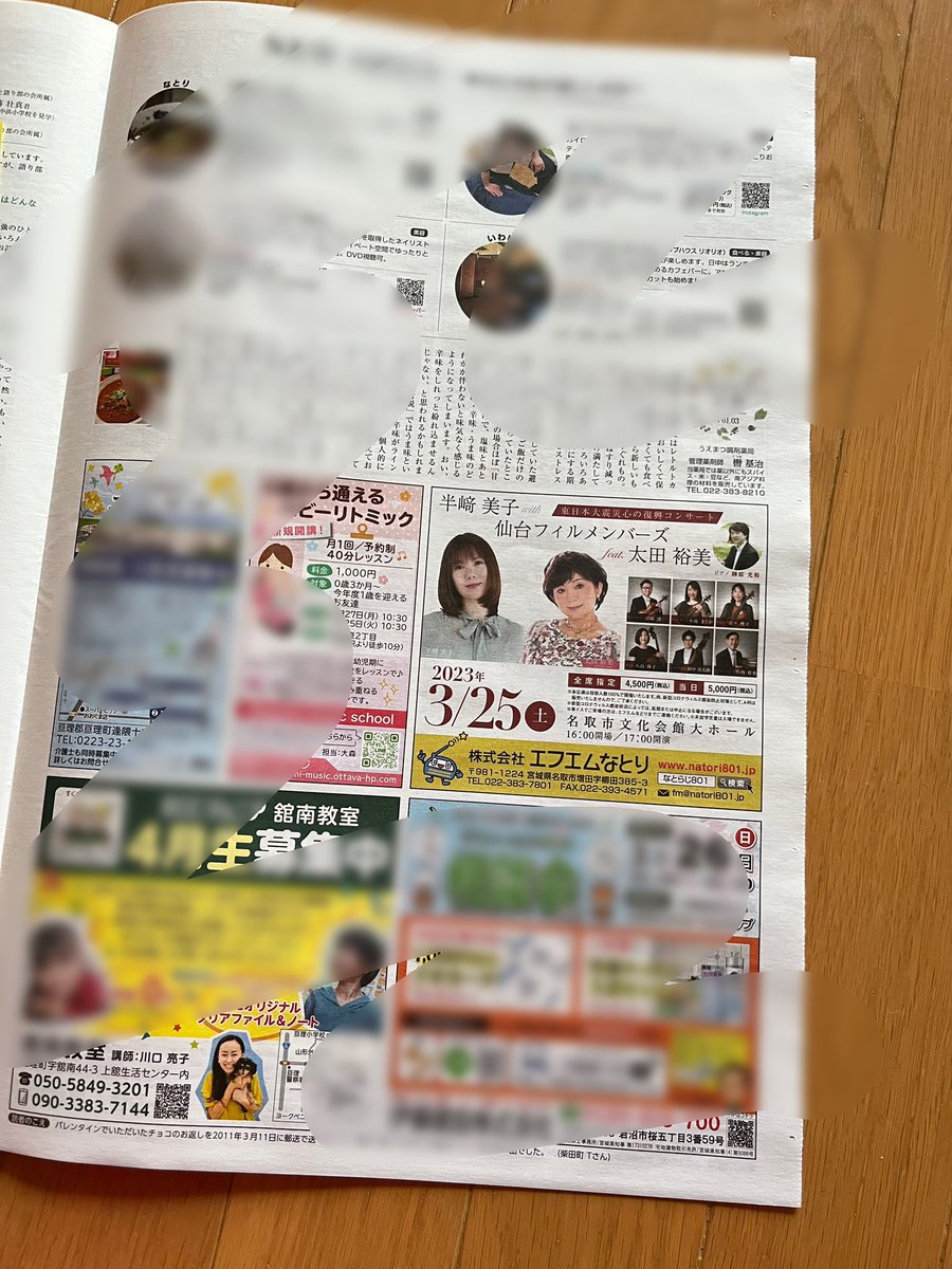 717aiko's tweet image. 入手に時間がかかり遅くなりましたが…💦

コミュ200号‼️
おめでとうございます☺️🎊🎊🎊✨

表紙がとっても素敵🥰
そして、中に #心の復興コンサート のお知らせが出てたのですね🥹ｳﾚｼ

大事に保存💖

#commu 
#クニイアンドコミュニケーションズ
#エフエムなとり