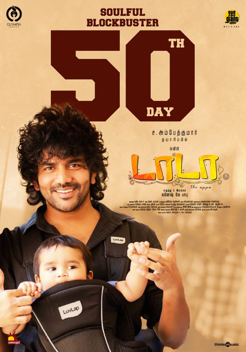 SanjayStark19's tweet photo. BLOCKBUSTER #Dada 50th Day! 😍
One Of The Best Emotional FeelGood Film. ❤🎥 🥺
@Kavin_m_0431 The Performer🔥👌
@JenMartinmusic's Songs & Background Score + @ganeshkbabu's Direction 👏
@aparnaDasss @ActorHachu #Dada50thday #50DaysOfDada https://t.co/ntqZIhpoe0