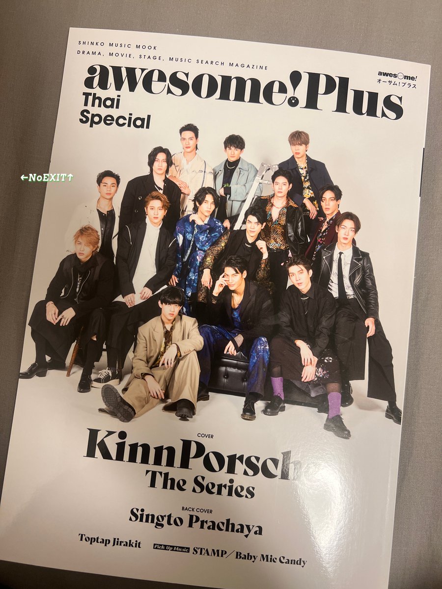 There is NoEXIT tweet media