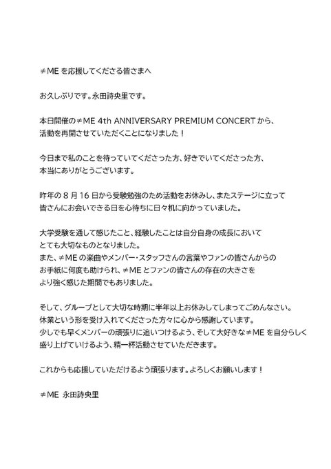 永田詩央里のTwitter画像1