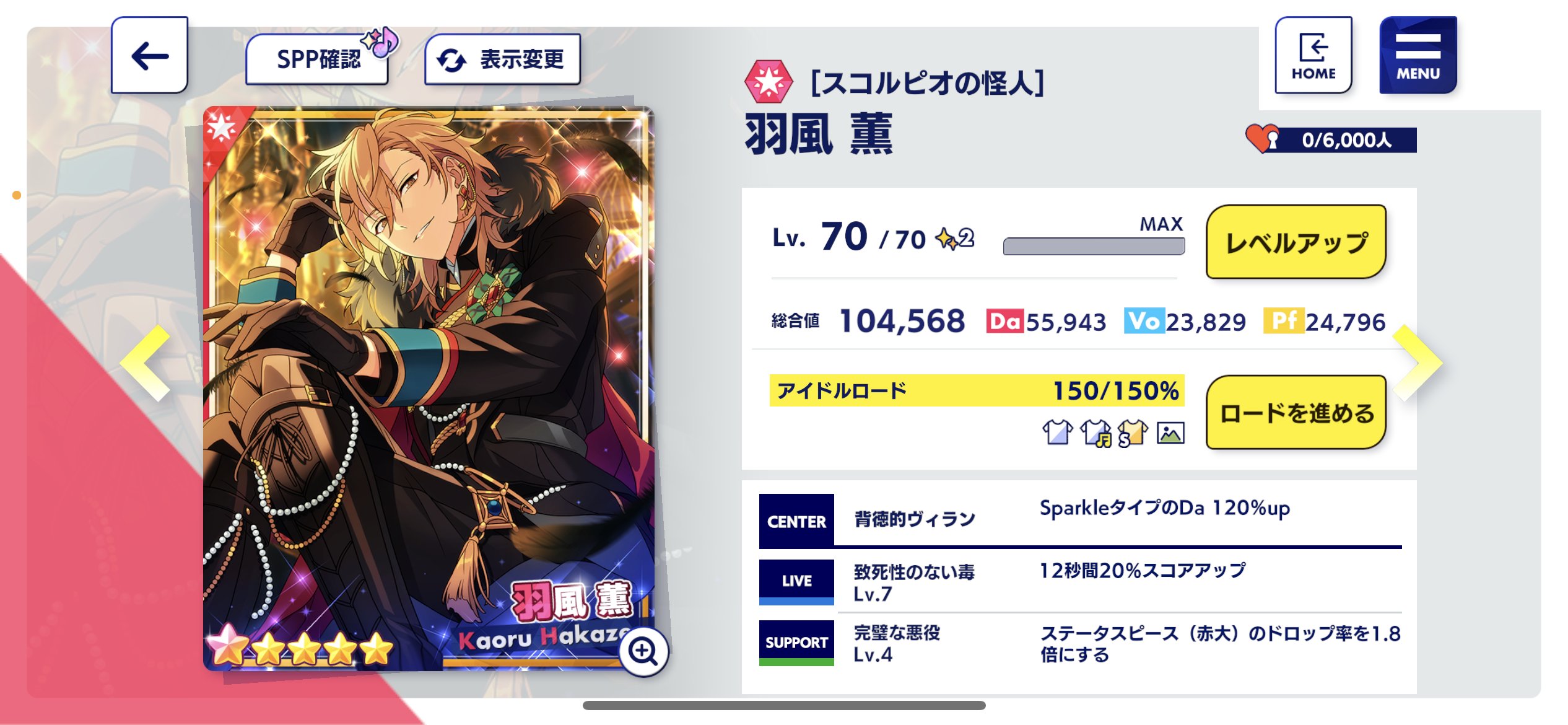 あんスタ ステータス Music ☆5【非公式】 on X: 