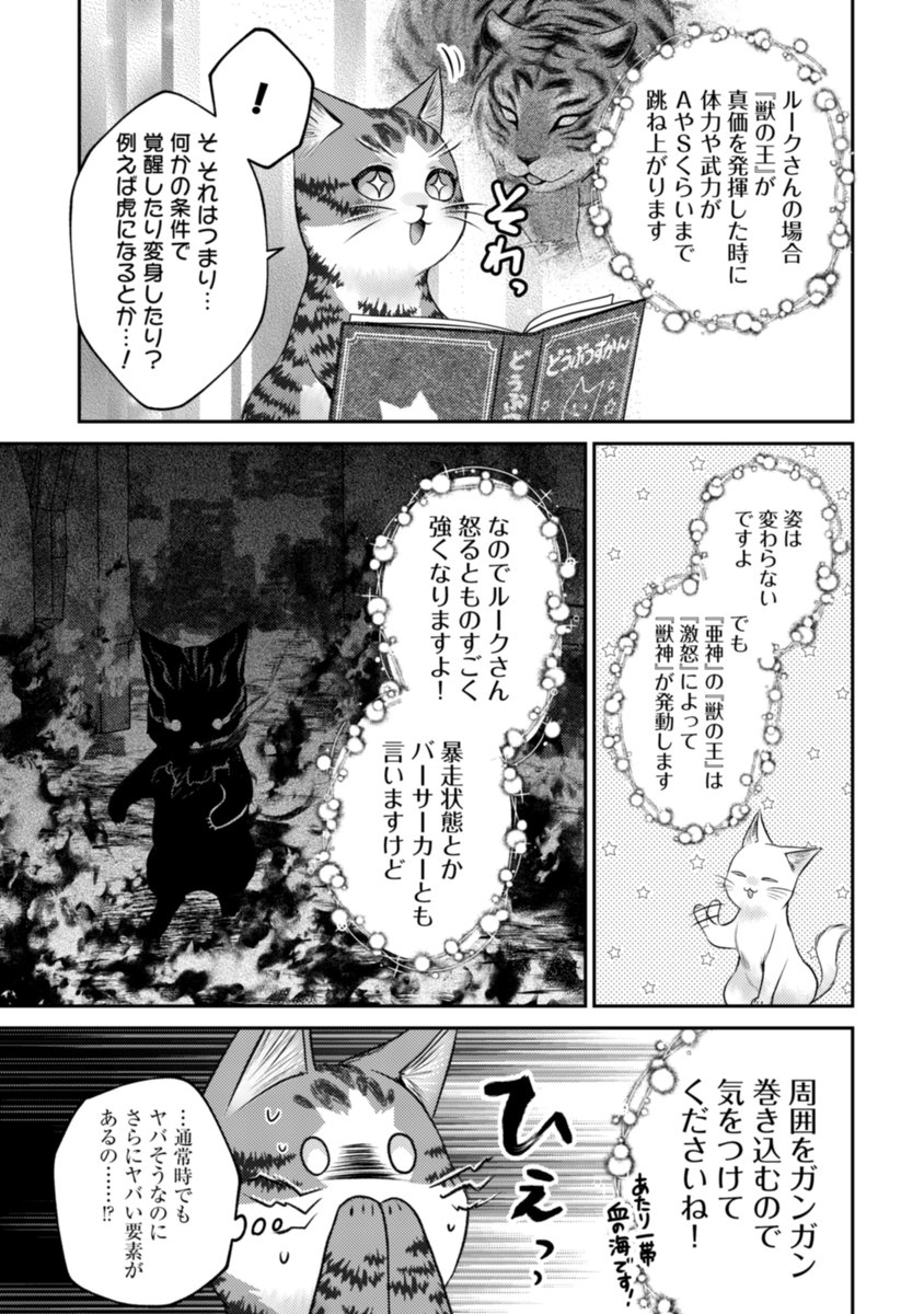 コミックポルカ公式 tweet media