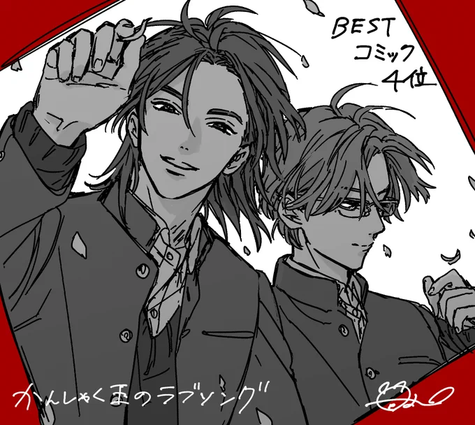 #BLアワード2023 改めまして!ご投票本当にありがとうございました!! 