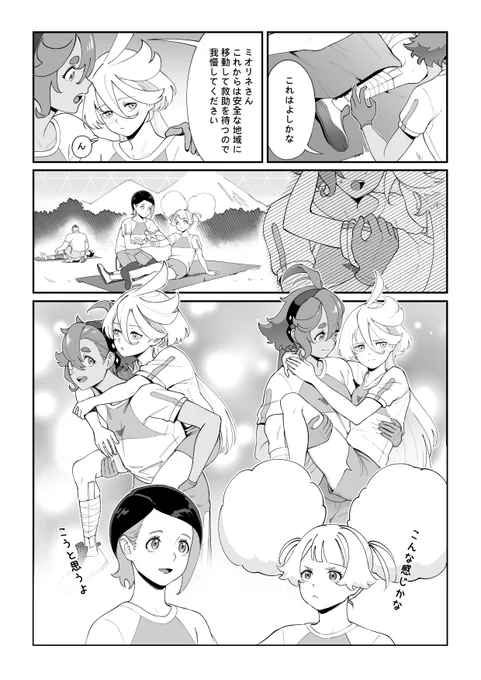 磨合期-機訳日本語ver.(2/2) 