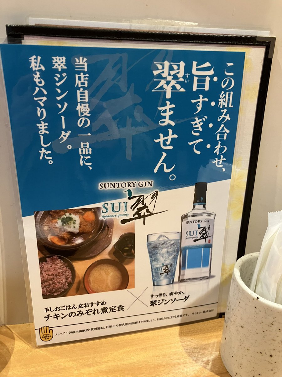 #手しおごはん玄  #あなたの街の定食屋