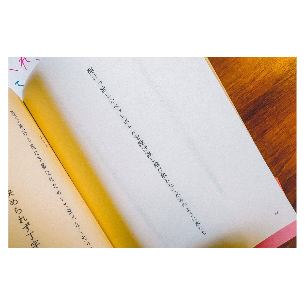 近江瞬@歌集『飛び散れ、水たち』 tweet media