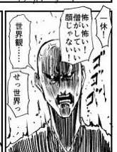@sokusekimaou いわゆる人生観とかと近い使い方で、世界っていうのはこういうもんだと考えてるそれぞれの思想みたいな意味らしいです。創作物での世界設定という意味で普通に使ってました😂 