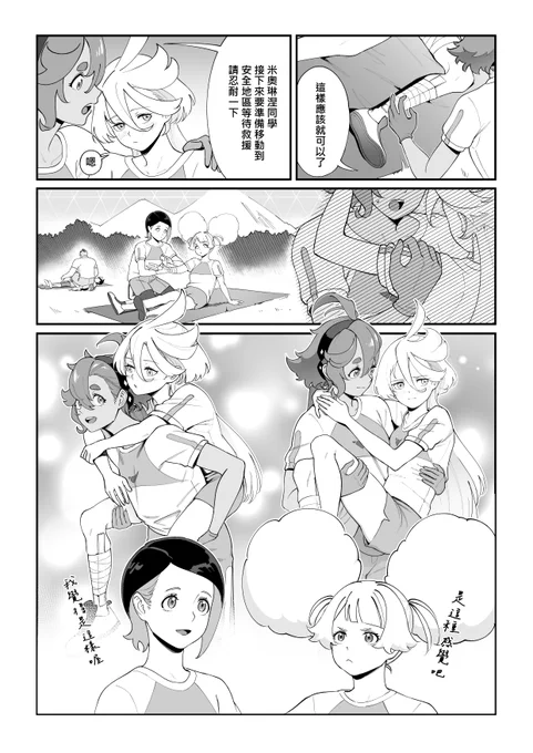 磨合期(2/2) 