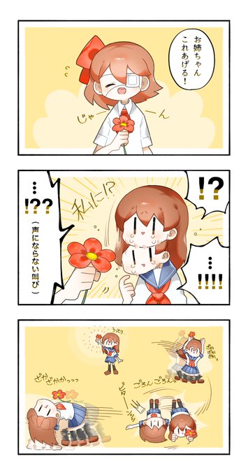 きなこ(@75G7oO7KRMu827J) さんのマンガ一覧 : 古い順 : 2ページ目