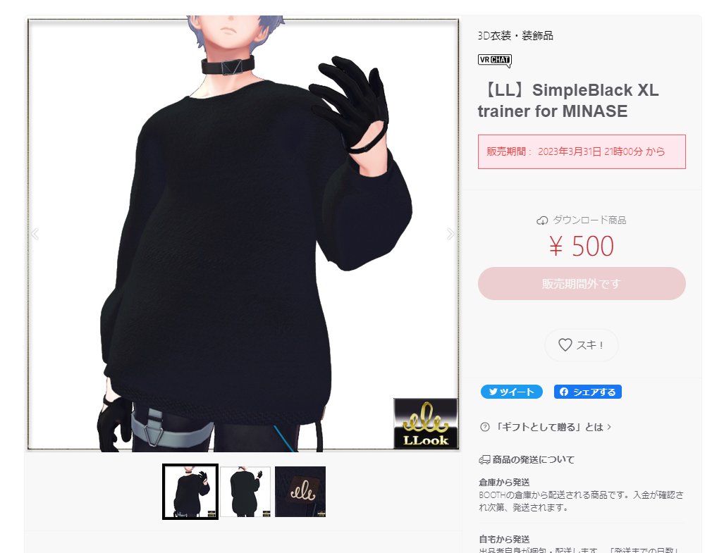 llookjp's tweet photo. 本日21時、水瀬対応のトレーナーを順次公開していきたいと思います

また、今後 #LLook から出る衣装は『二次対応販売可能製品』です

「こちらの衣装を他の非対応アバターに対応して頂けた場合、ご自身のBoothで二次販売を許可します」
詳しくは商品ページのご覧ください
https://t.co/XcoMWLv4uB https://t.co/c3gxFTn1yS