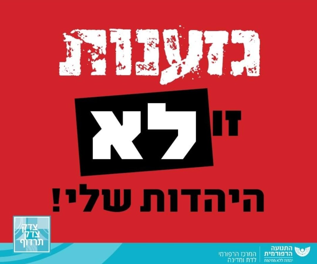 משטרה פרטית וחמושה של בן גביר? לא בישראל דמוקרטית! 
אם תעבור החלטת הממשלה בדבר הקמת המשמר הלאומי נפנה לבג"צ שיגן על חרויות הפרט של כולנו. 
מתוך ראיית המציאות פנינו לרוה"מ וליועמשי"ת:הקמת משמר לאומי תחת השר ולא תחת המשטרה,ייתן בידי בן גביר כוח משטרה פרטי וחמוש הנתון למרותו הבלעדית